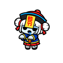 キョンシー
